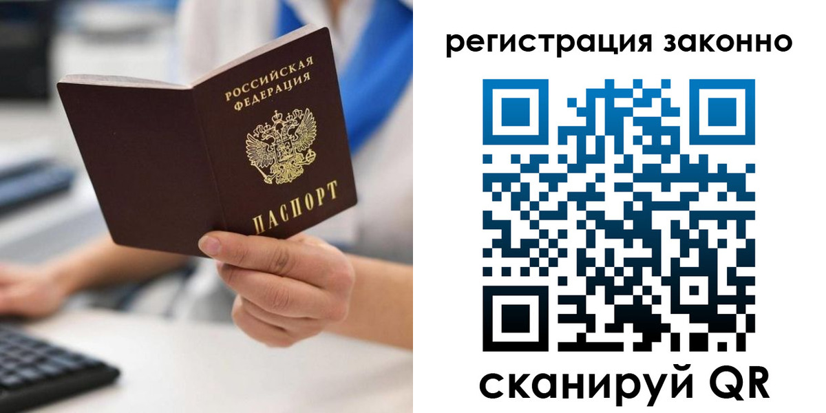 временная регистрация 2025 в Стрежевом