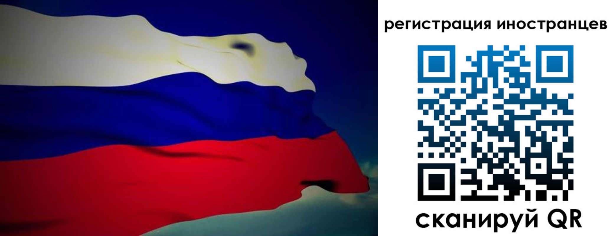 временная регистрация купить в Стрежевом