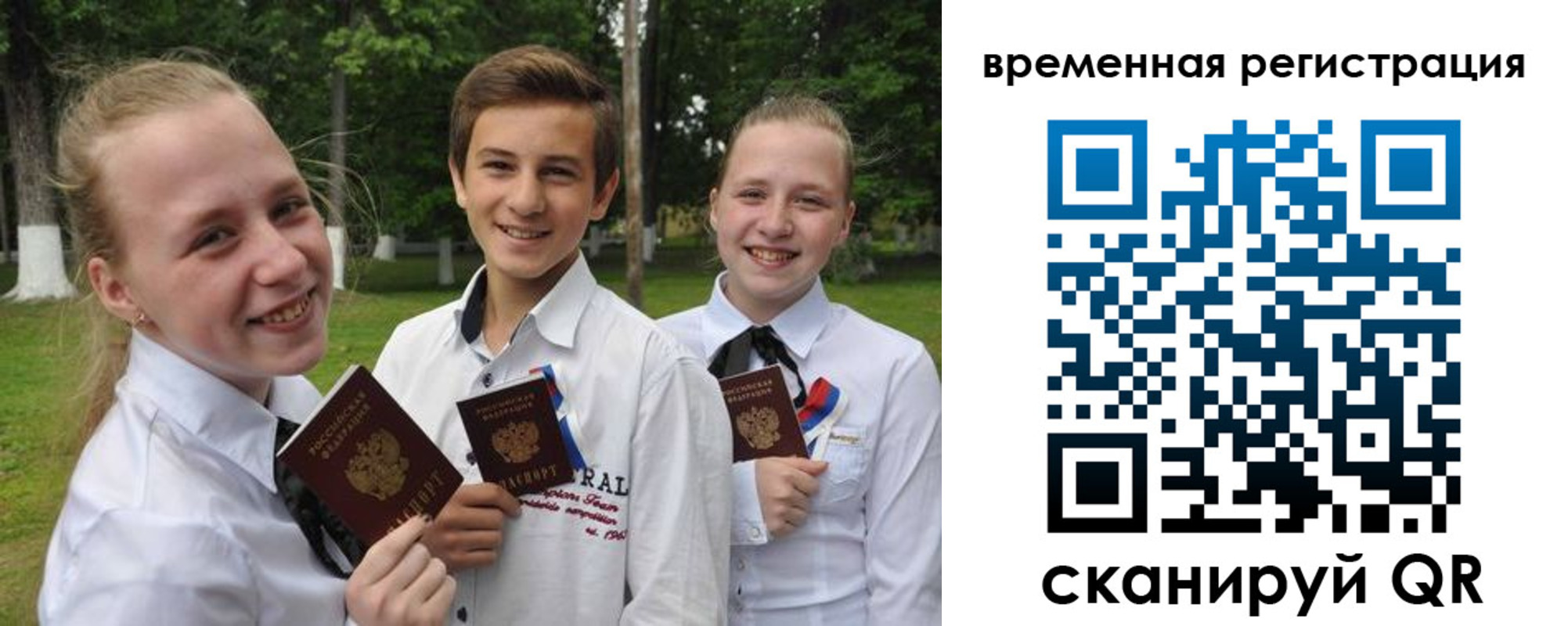 временная прописка в Стрежевом