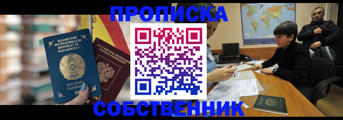 временная регистрация гарантия в Стрежевом