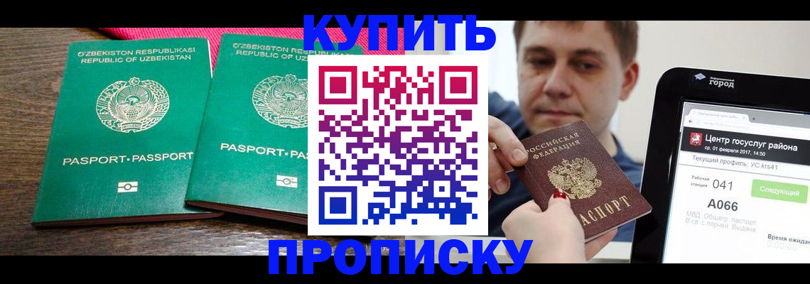 прописка поиск в Стрежевом