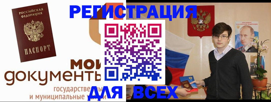 временная регистрация адрес в Стрежевом