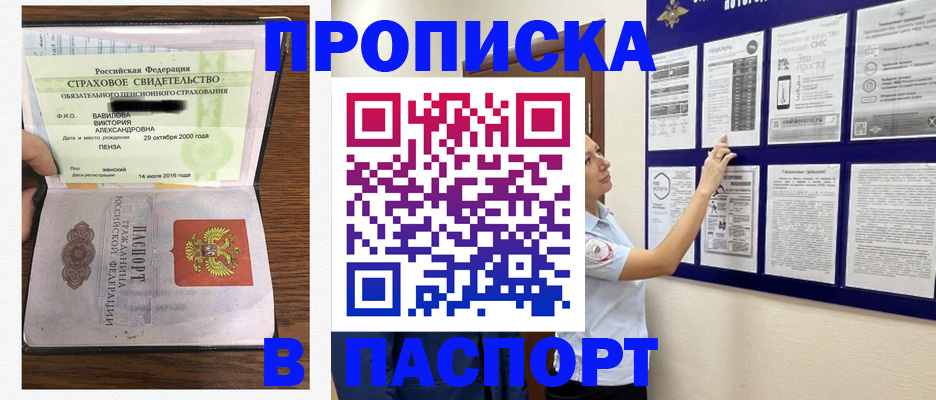 регистрация для школы в Стрежевом