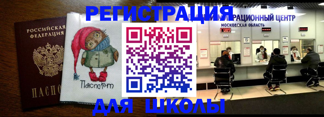 прописка штамп в Стрежевом