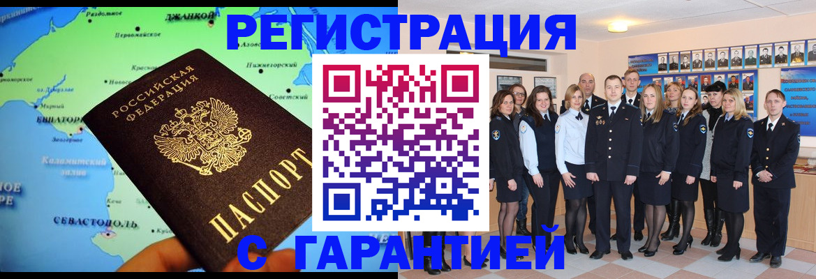 прописка регистрация в Стрежевом