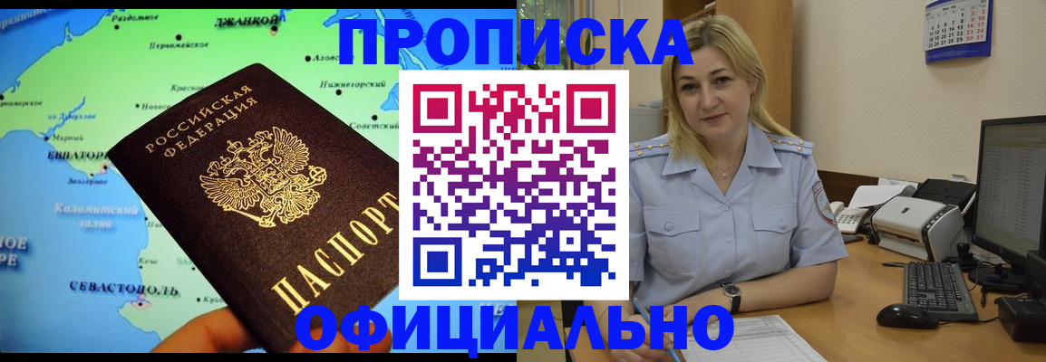 где прописаться в Стрежевом